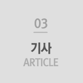 기사