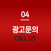 광고문의