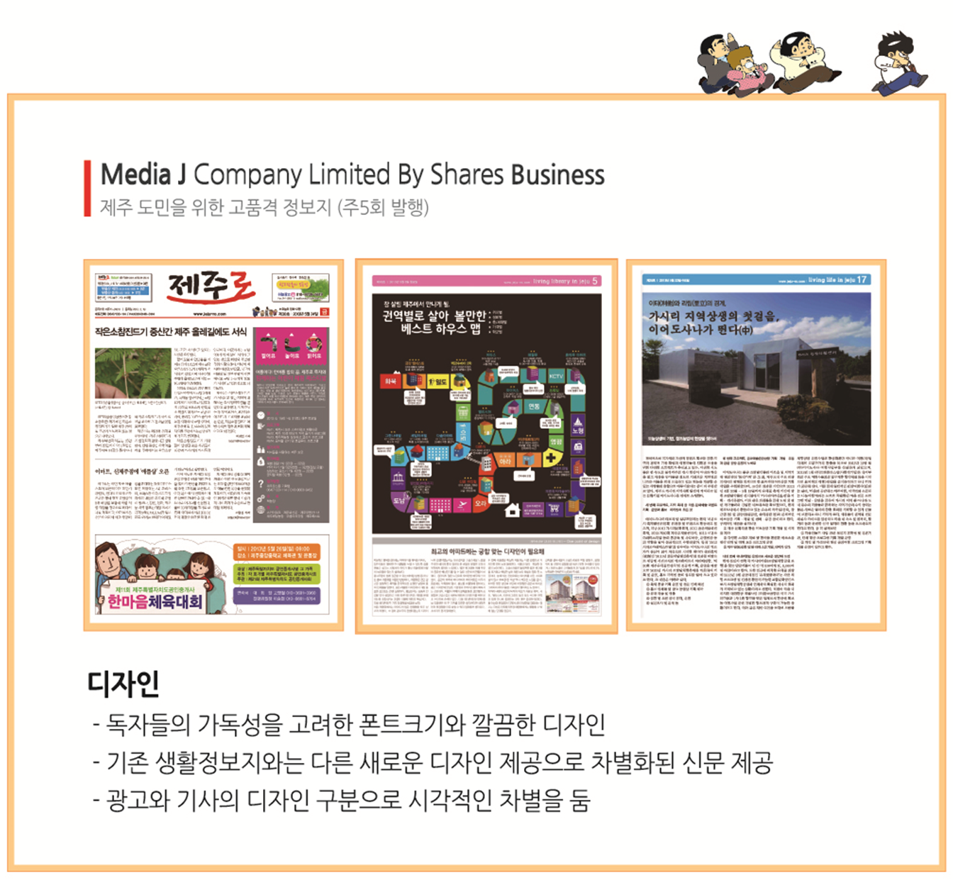 미디어제이 소개